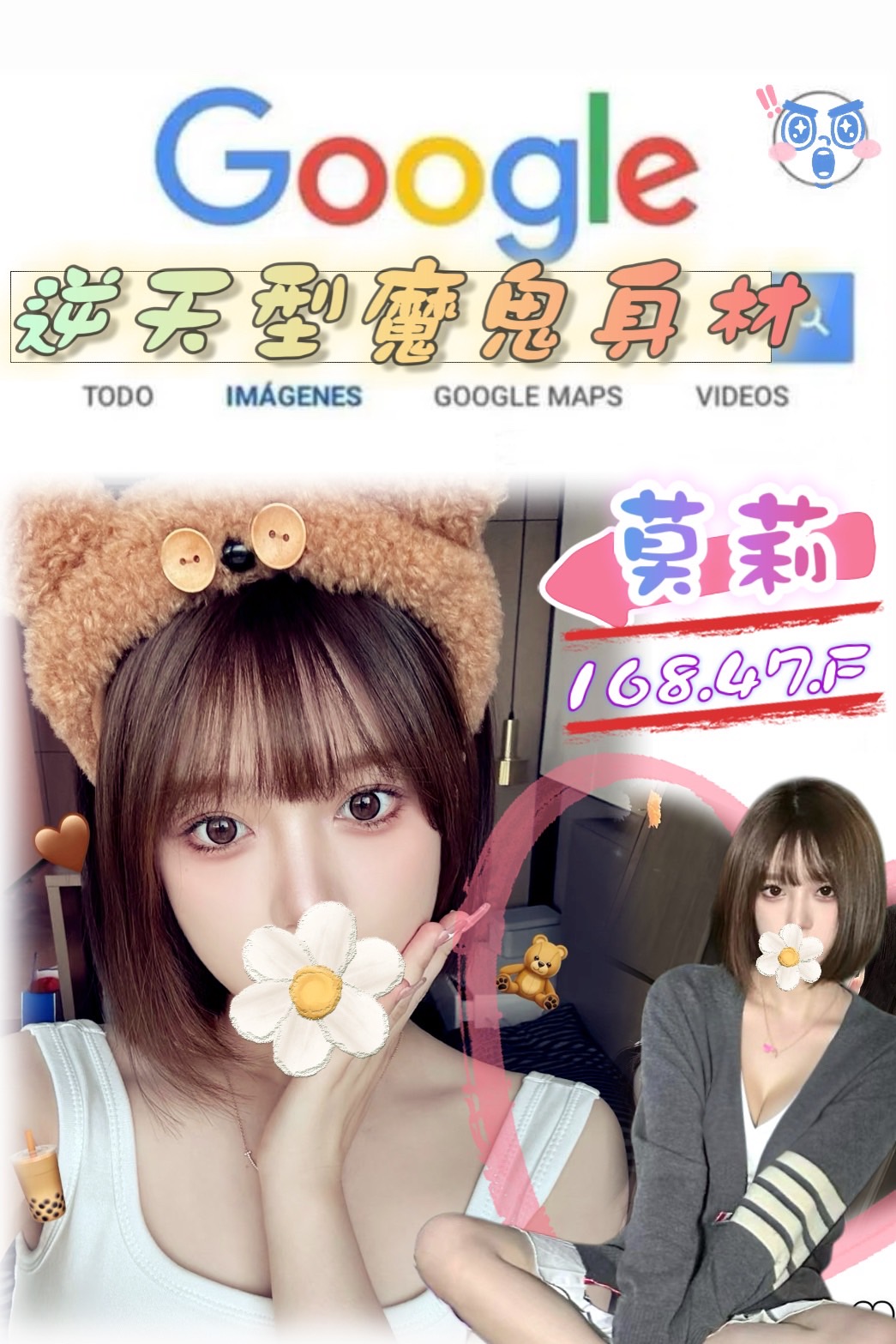 澎湖 學妹 泳兒 20|34F